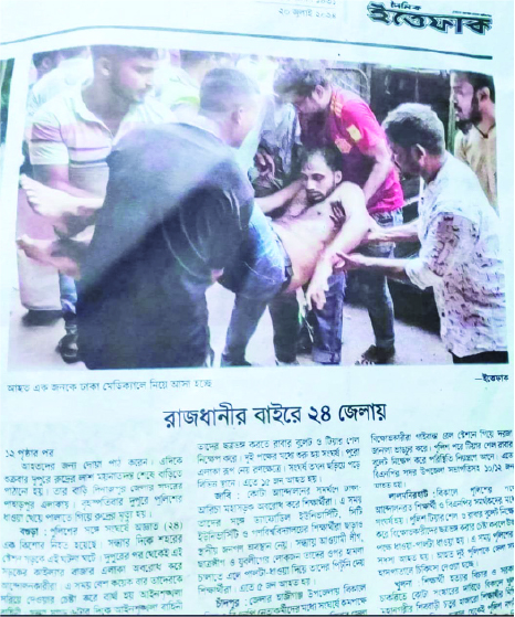 Image of মো: জিহাদ হোসেন